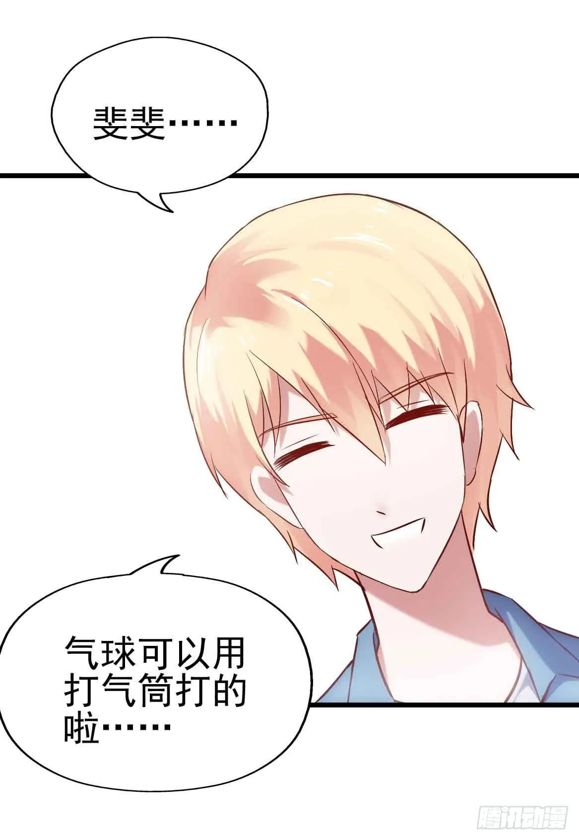 第二十四话·游乐场 第67页