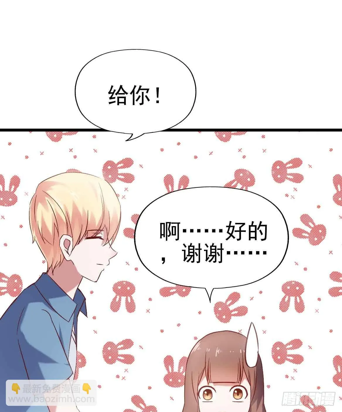 第二十四话·游乐场 第68页
