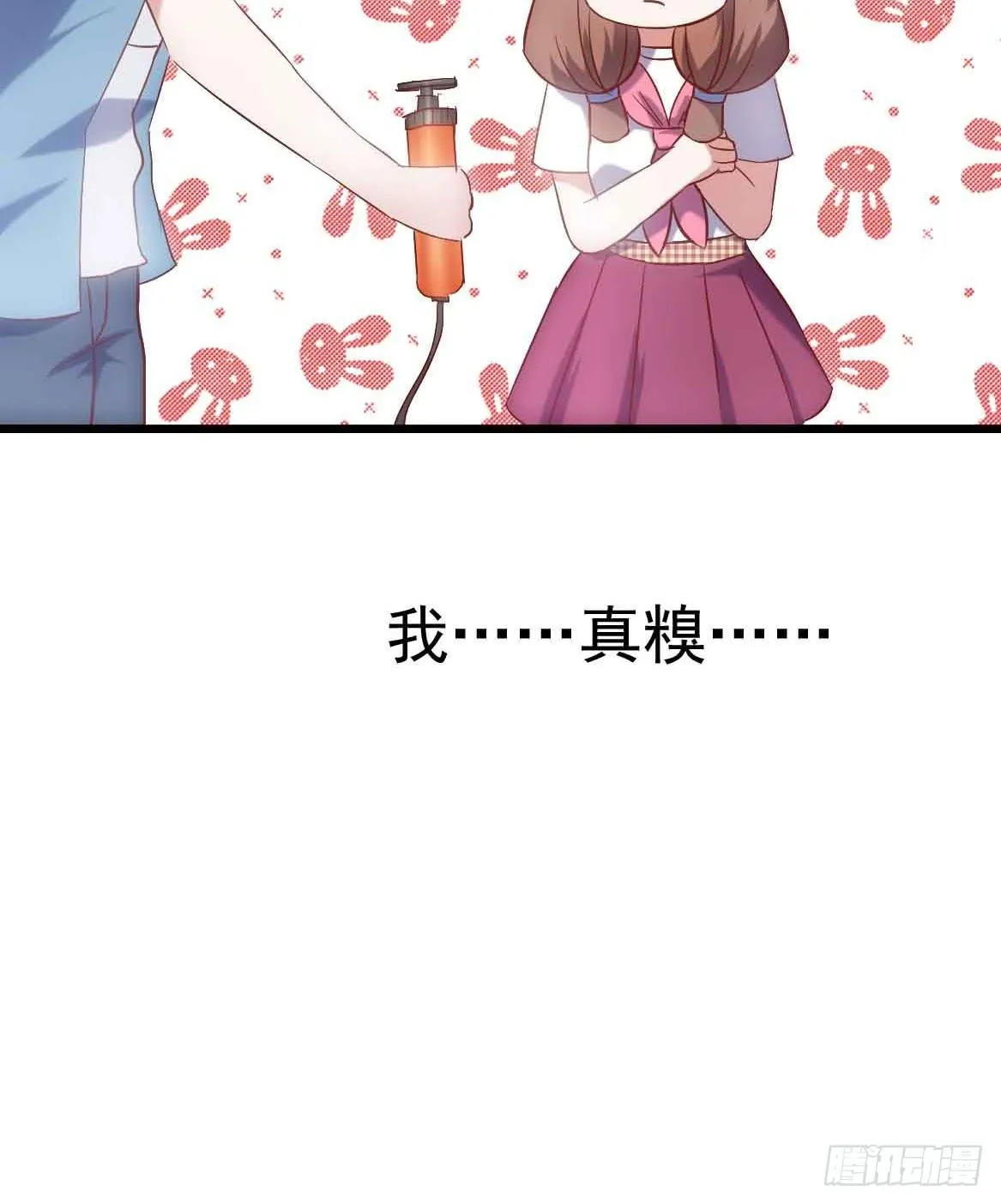 第二十四话·游乐场 第69页