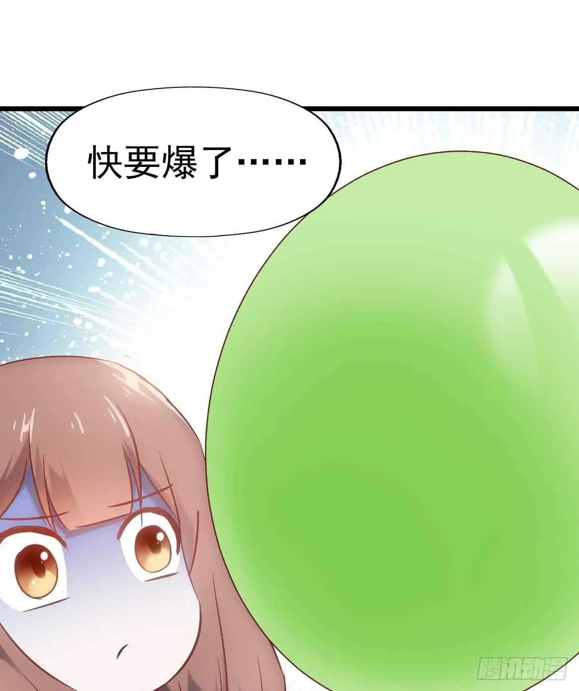 第二十四话·游乐场 第75页