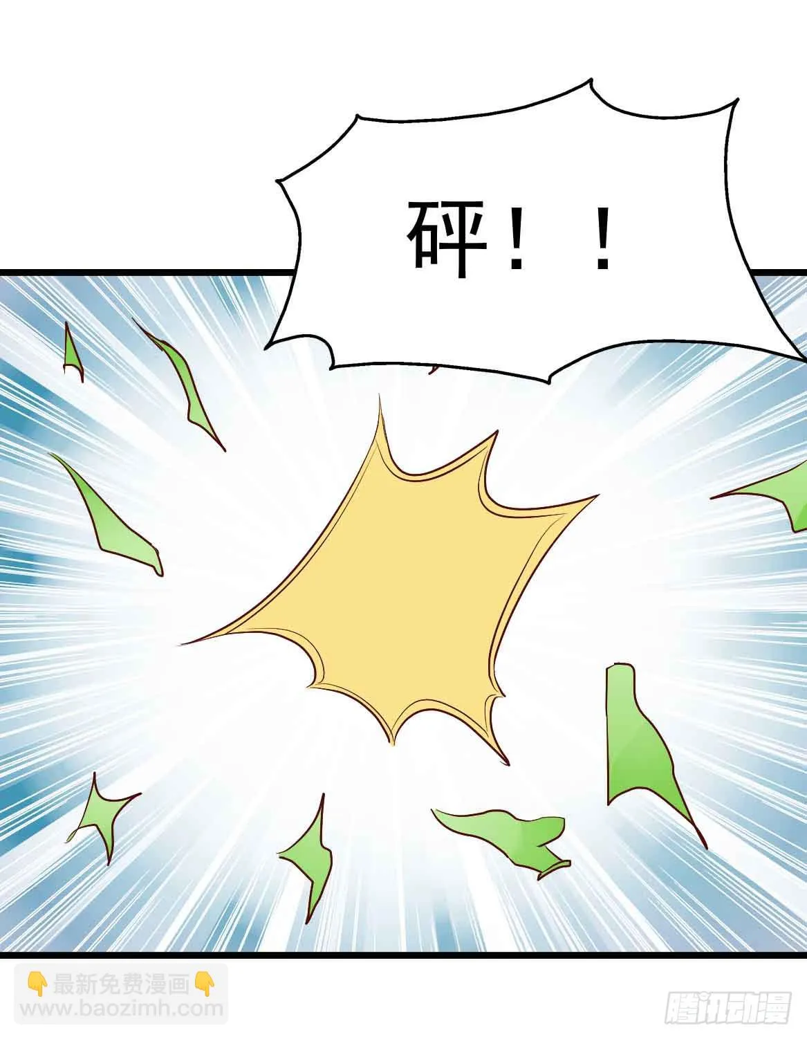 第二十四话·游乐场 第77页