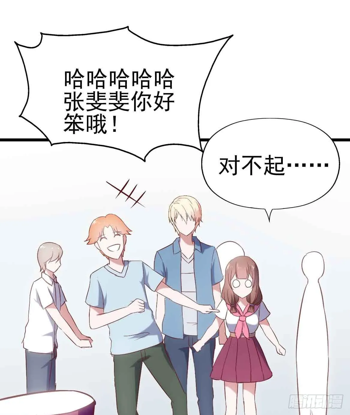 第二十四话·游乐场 第79页