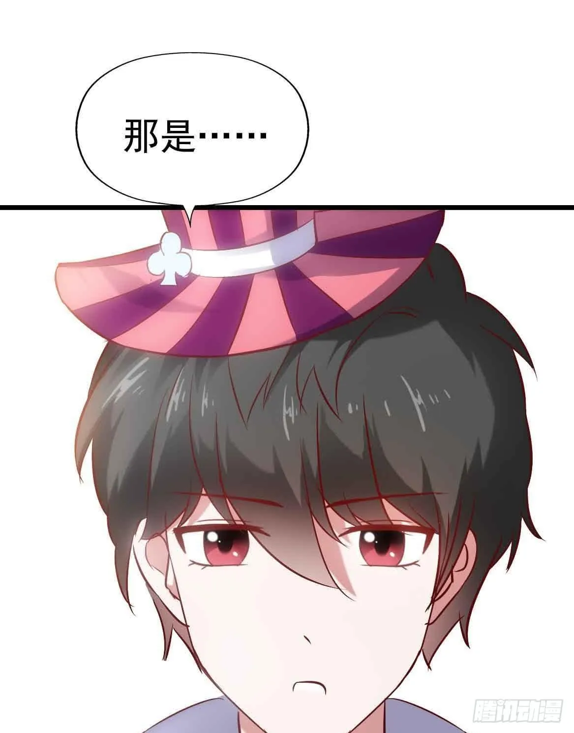 第二十四话·游乐场 第83页