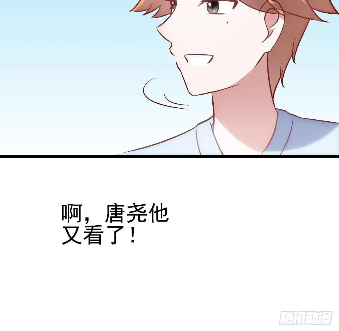第二十五话·熊出没注意 第15页