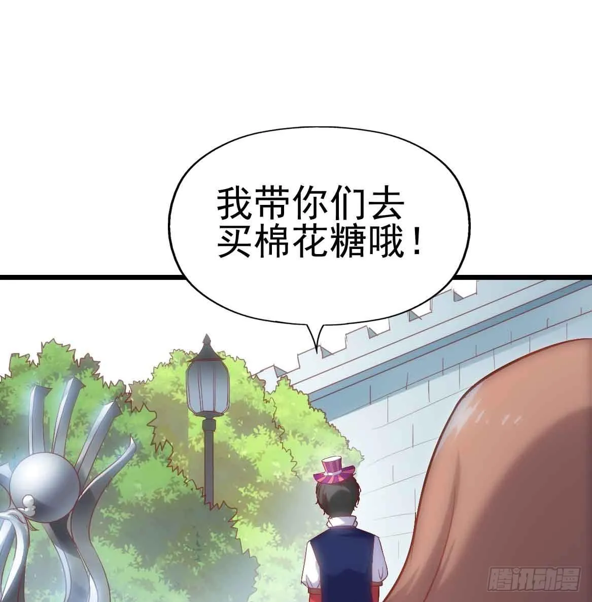 第二十五话·熊出没注意 第17页