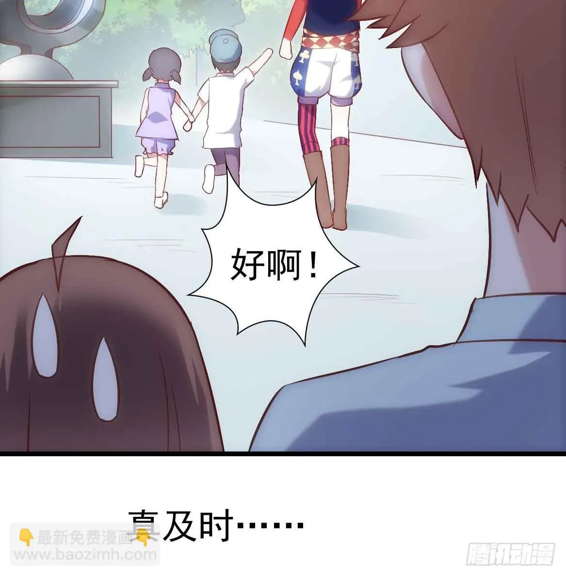 第二十五话·熊出没注意 第18页