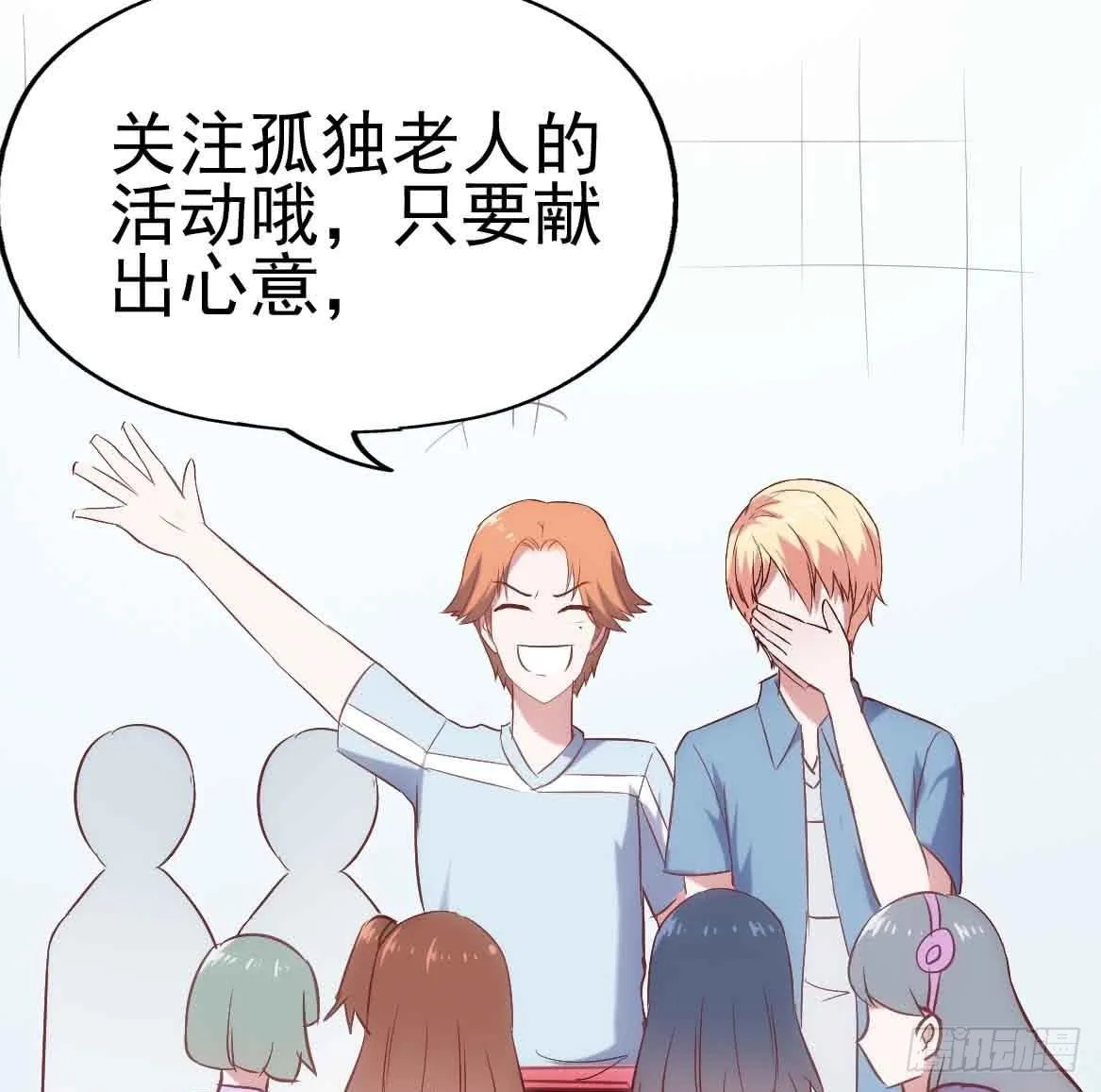 第二十五话·熊出没注意 第20页