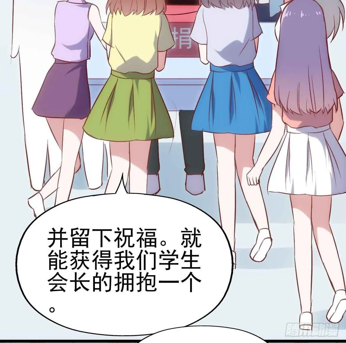 第二十五话·熊出没注意 第21页