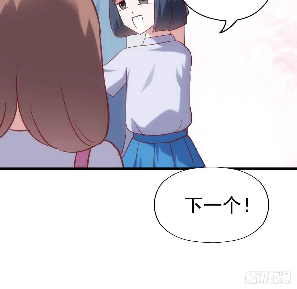 第二十五话·熊出没注意 第26页