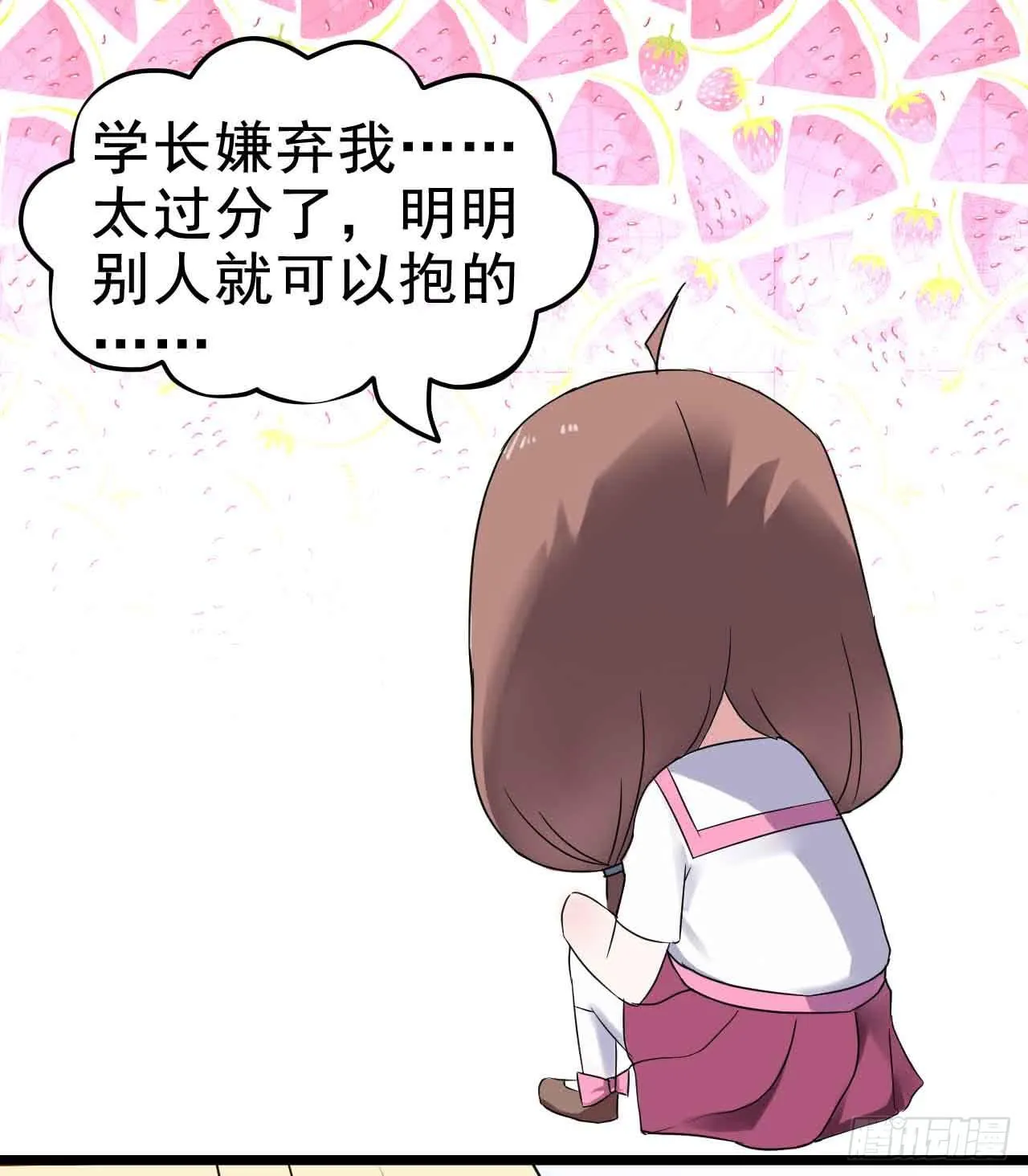 第二十五话·熊出没注意 第29页