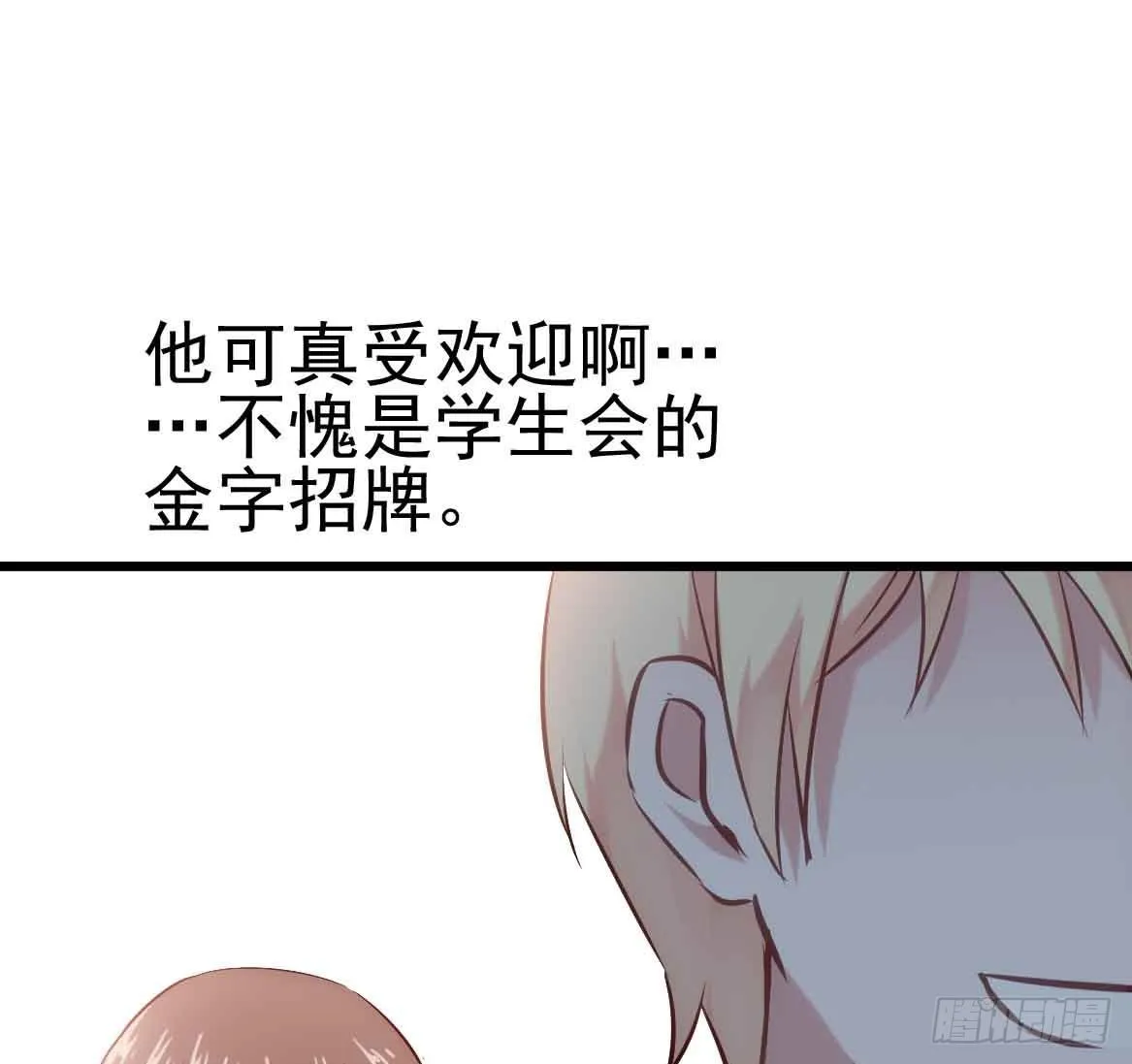 第二十五话·熊出没注意 第35页
