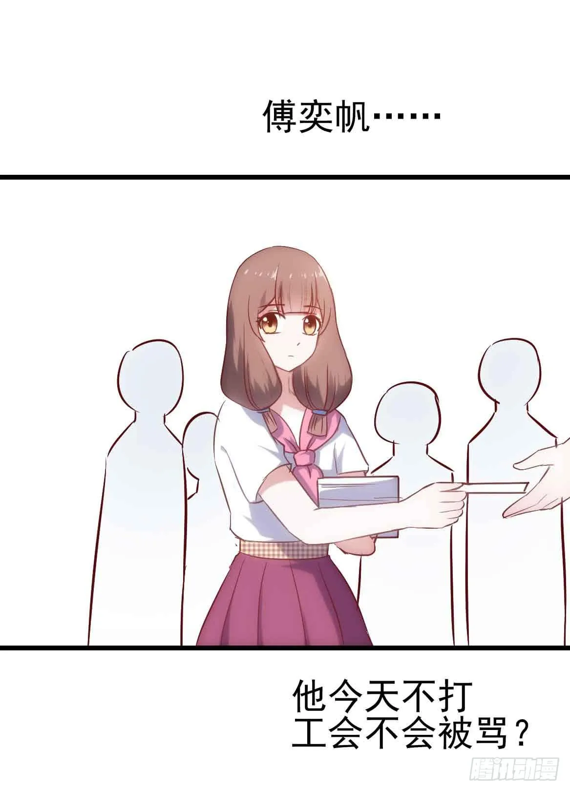 第二十五话·熊出没注意 第37页