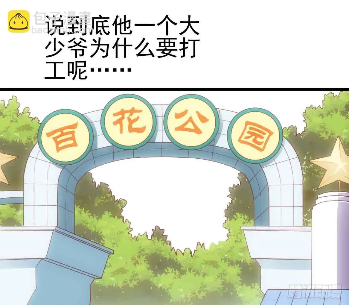 第二十五话·熊出没注意 第38页