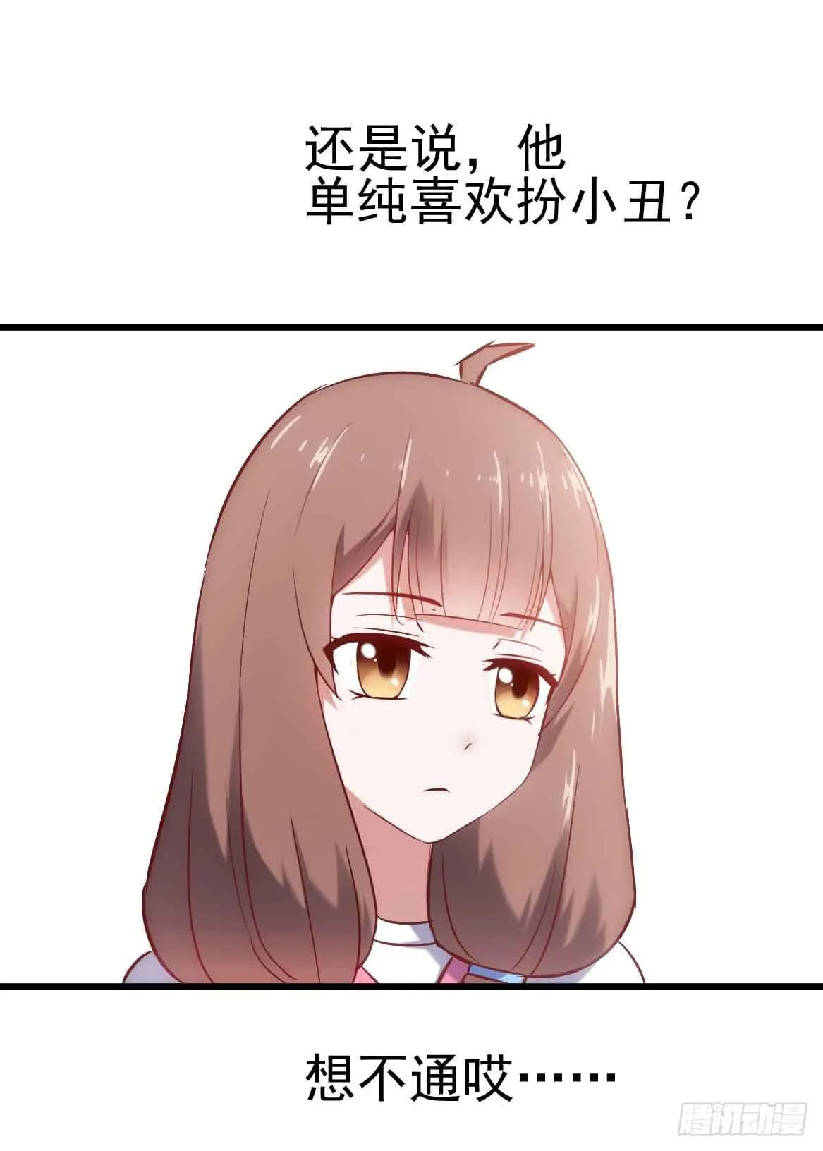 第二十五话·熊出没注意 第40页