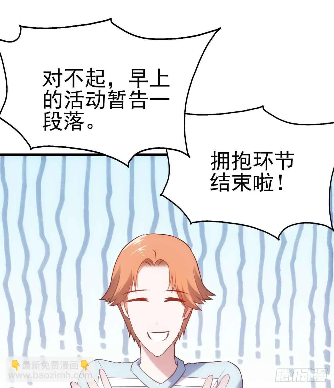 第二十五话·熊出没注意 第41页