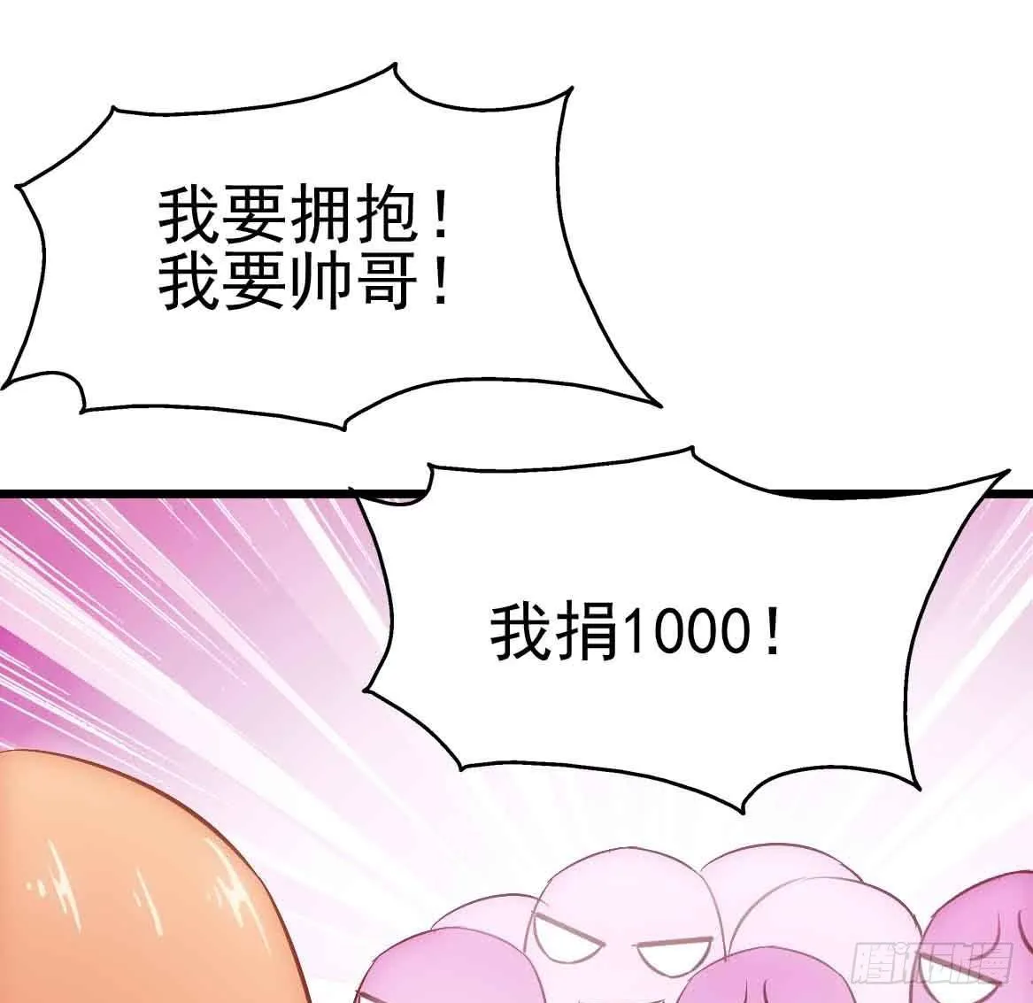 第二十五话·熊出没注意 第43页