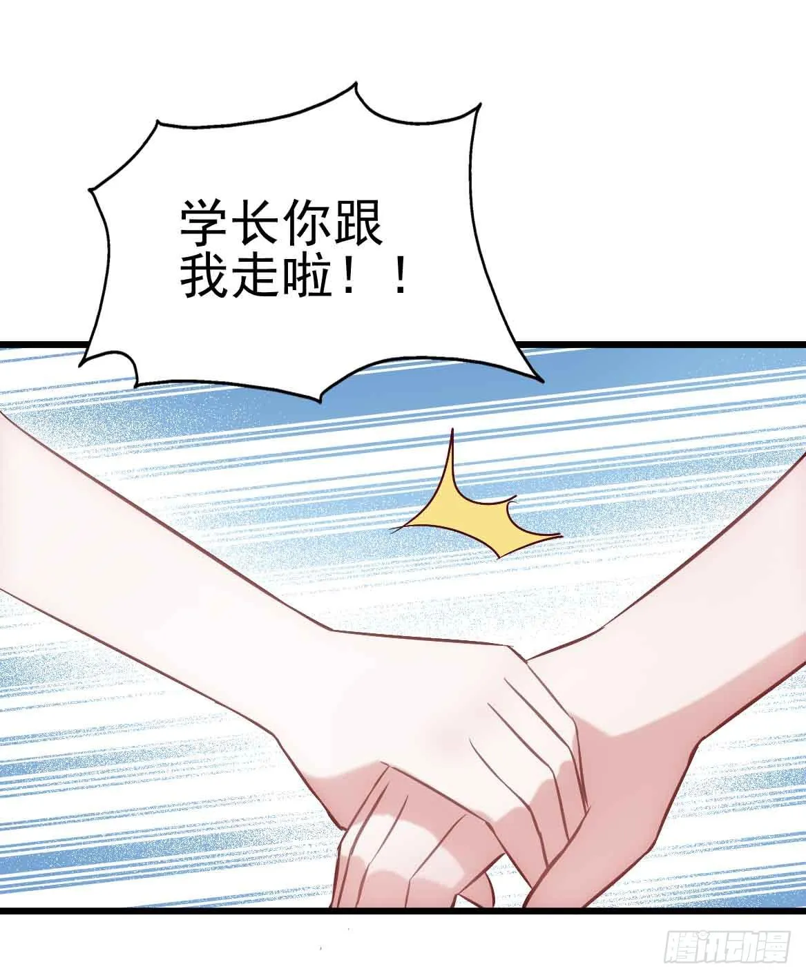第二十五话·熊出没注意 第47页