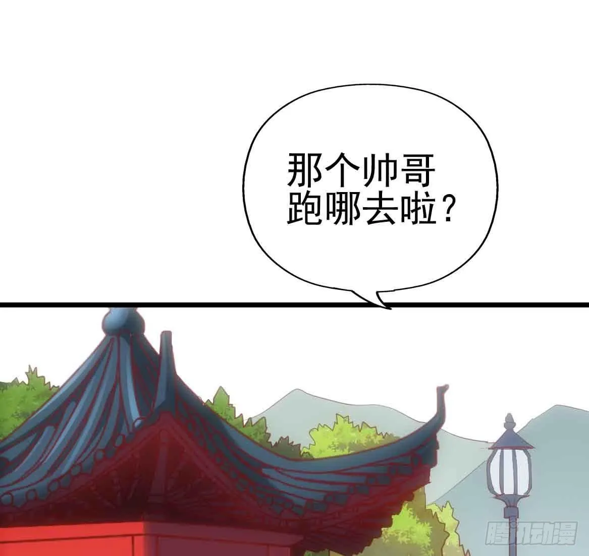 第二十五话·熊出没注意 第53页