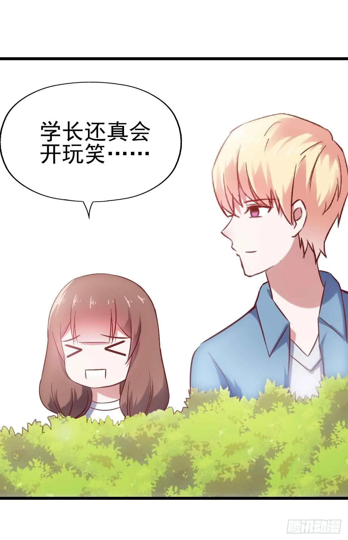 第二十五话·熊出没注意 第59页