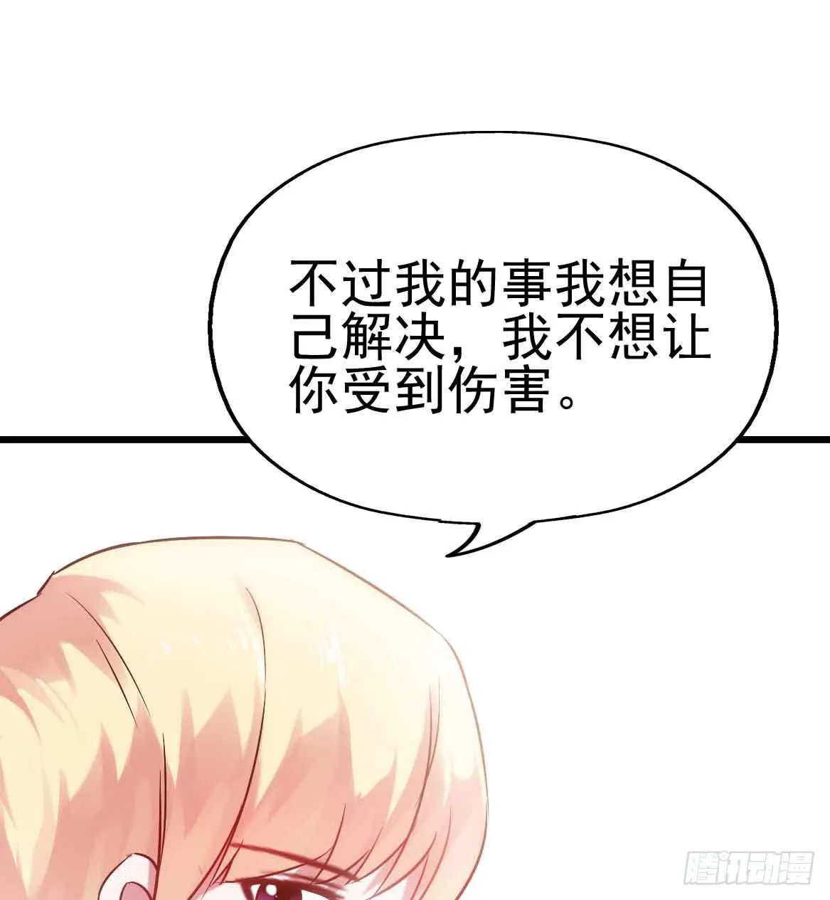第二十五话·熊出没注意 第60页