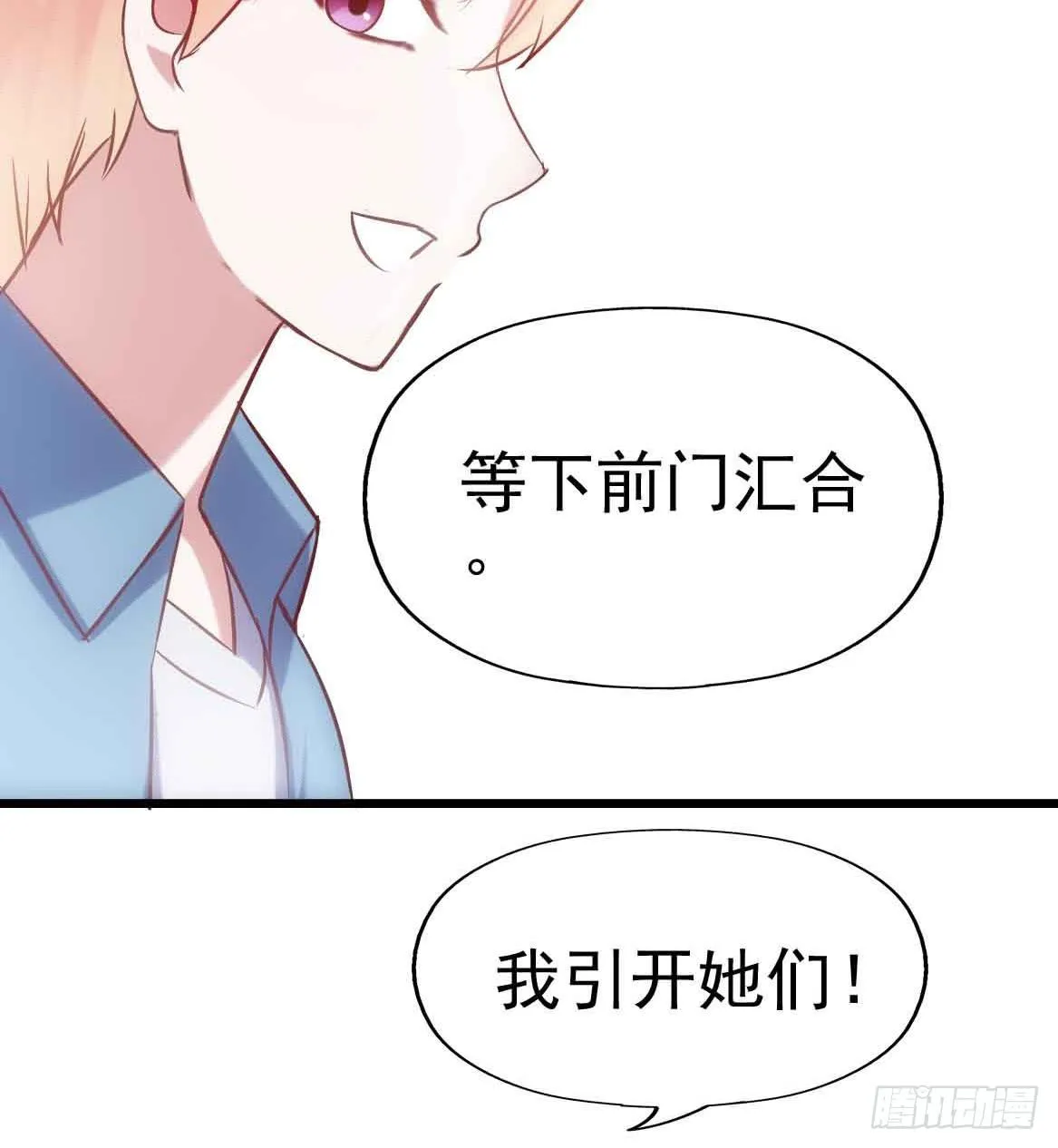 第二十五话·熊出没注意 第61页