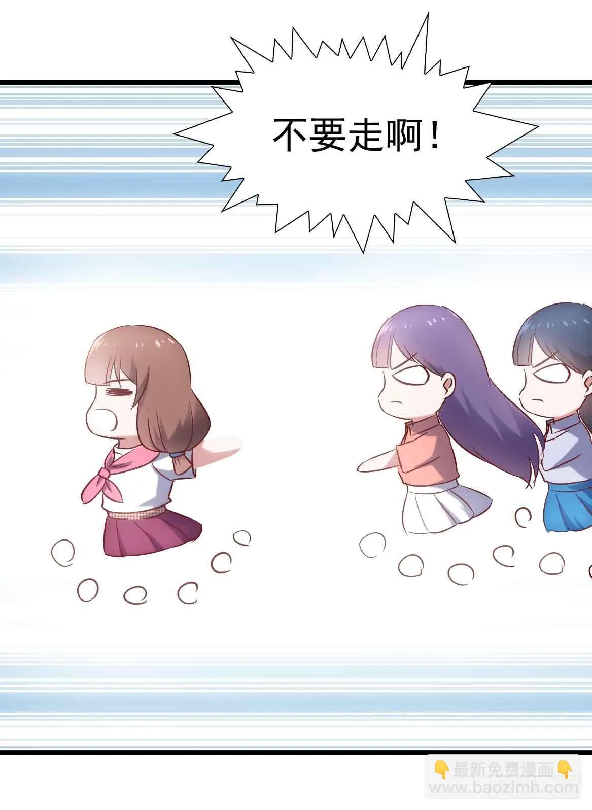 第二十五话·熊出没注意 第68页