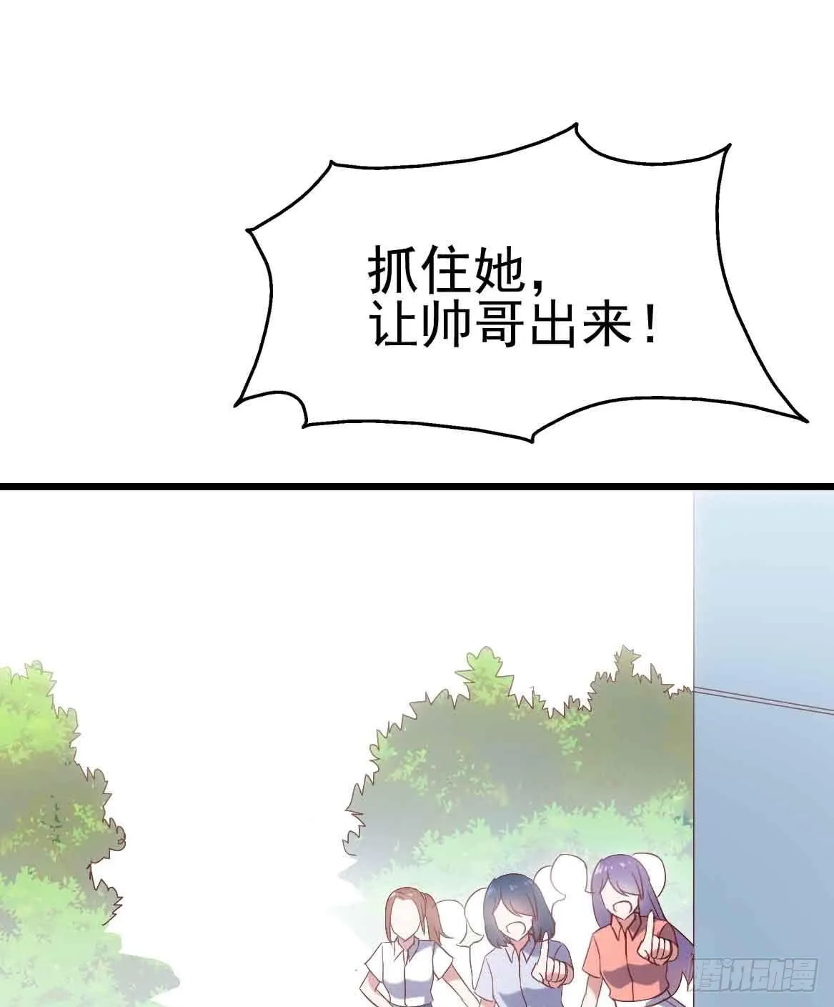 第二十五话·熊出没注意 第71页
