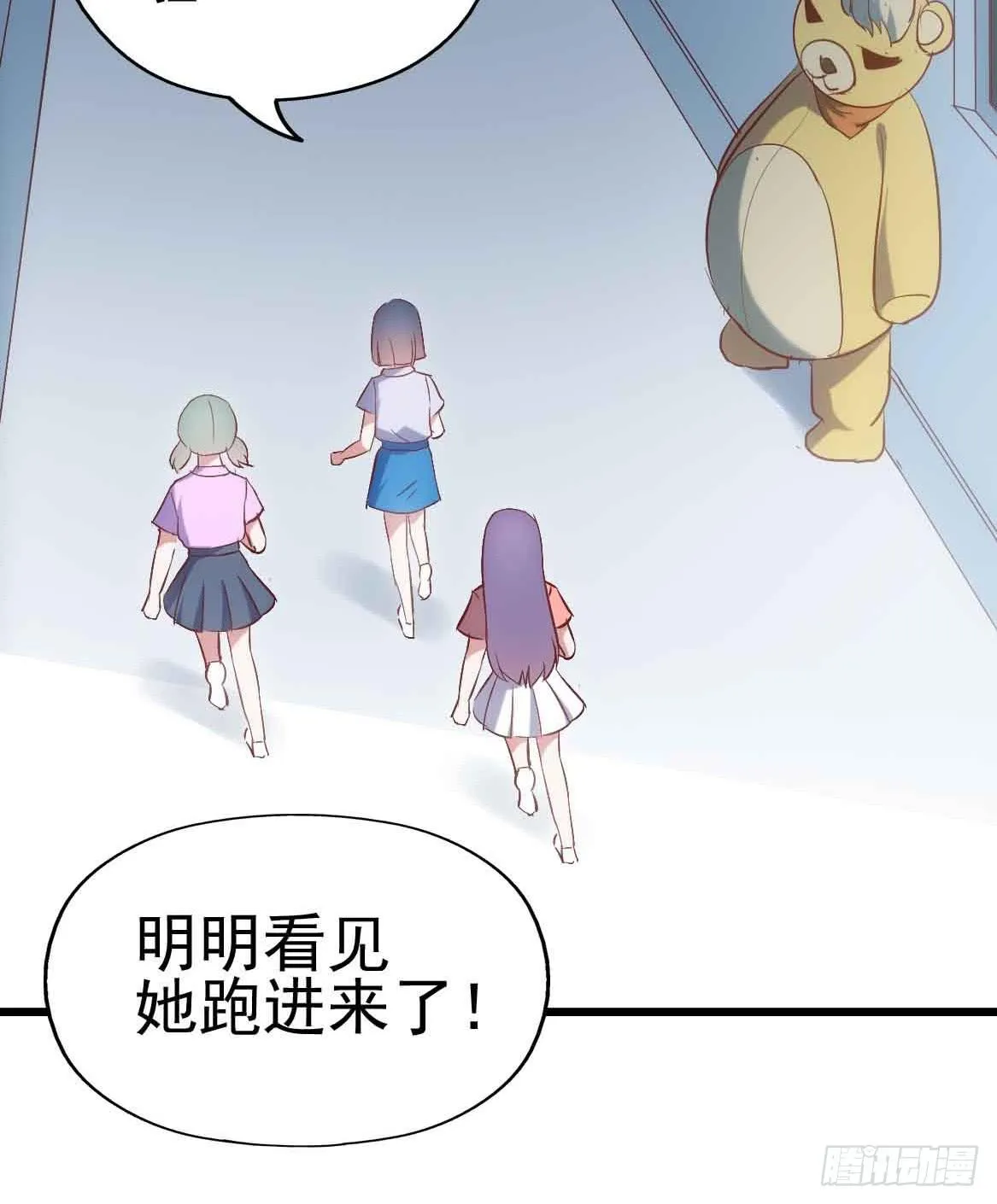 第二十五话·熊出没注意 第79页