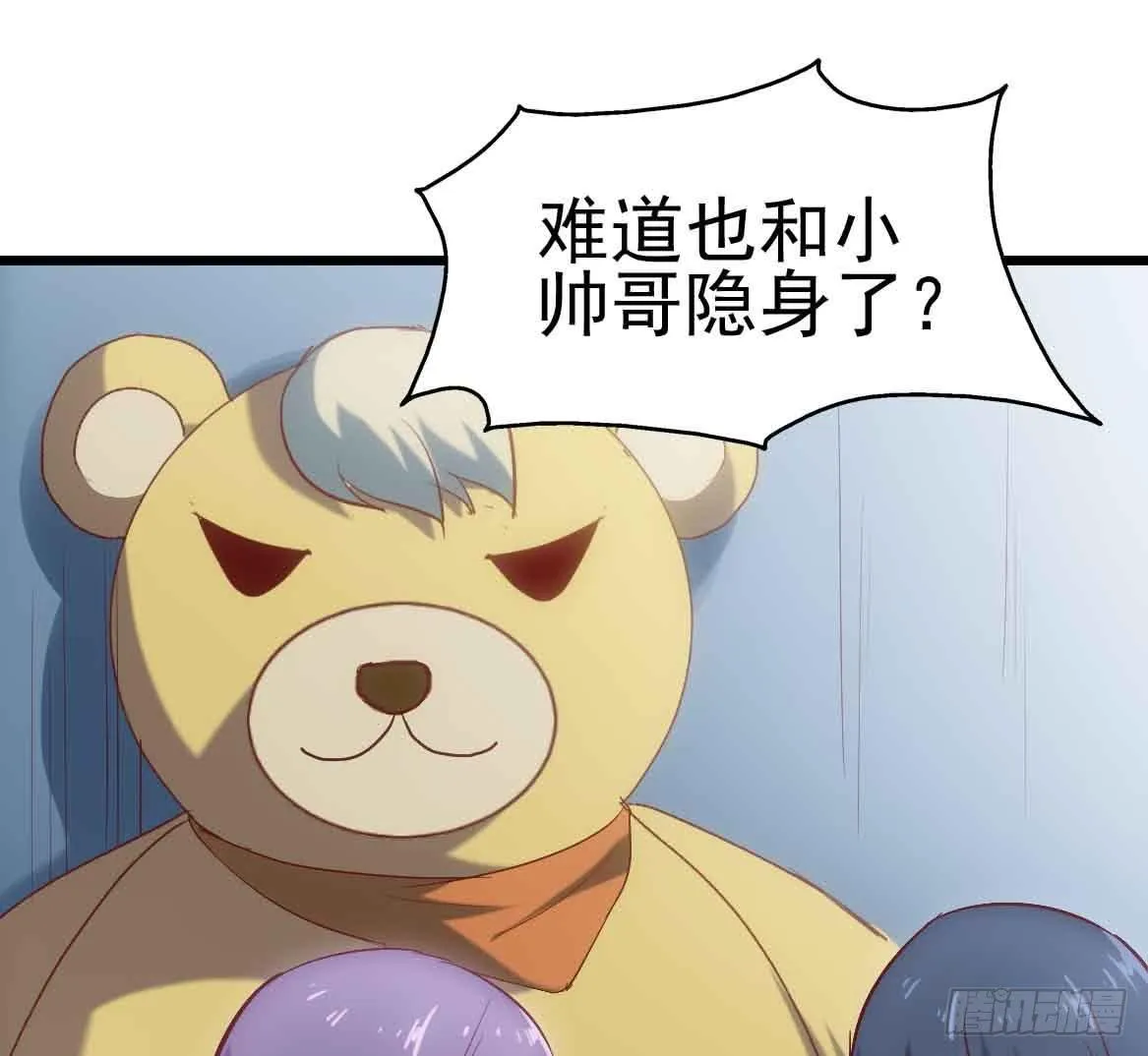 第二十五话·熊出没注意 第80页