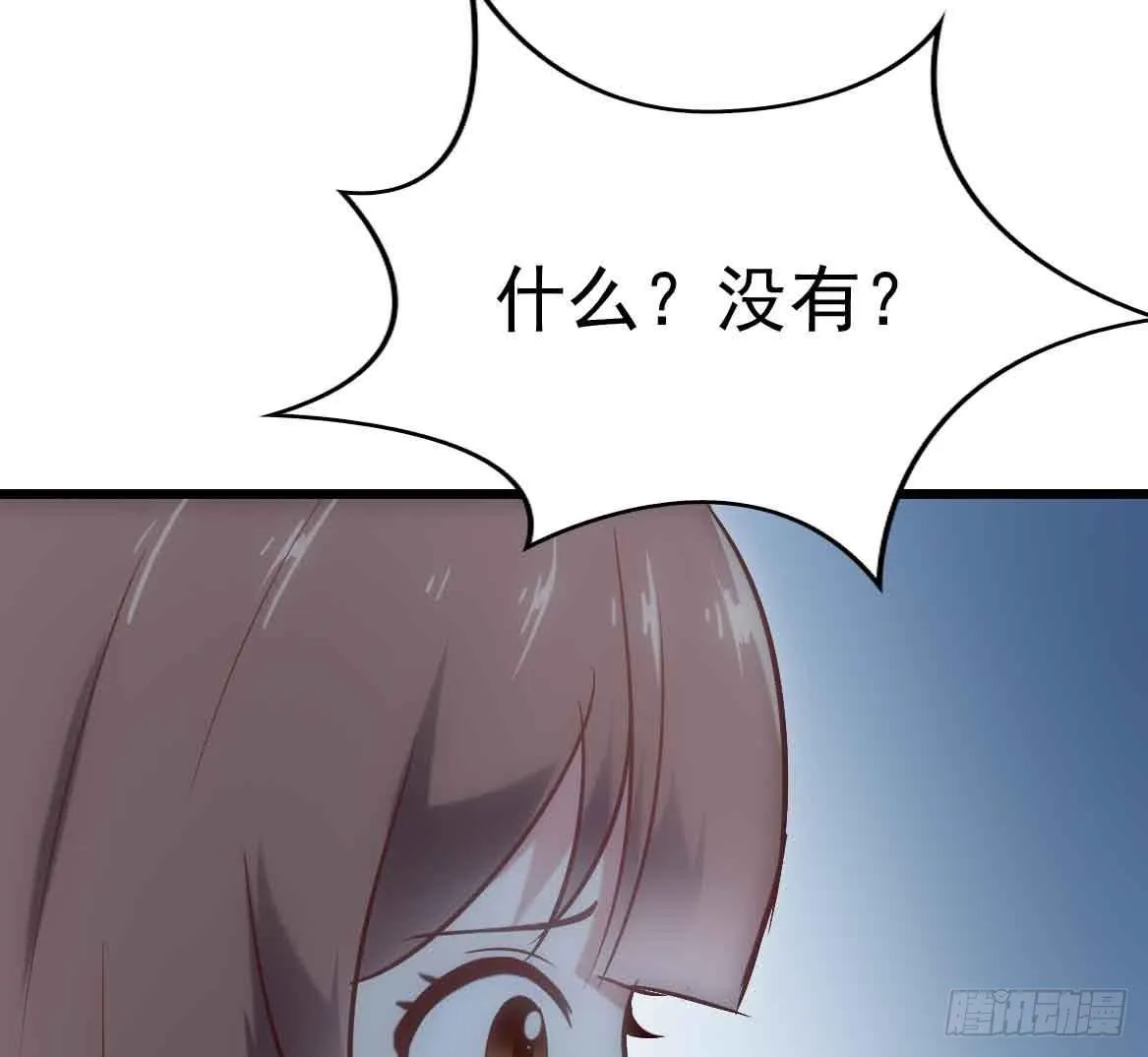 第二十五话·熊出没注意 第83页