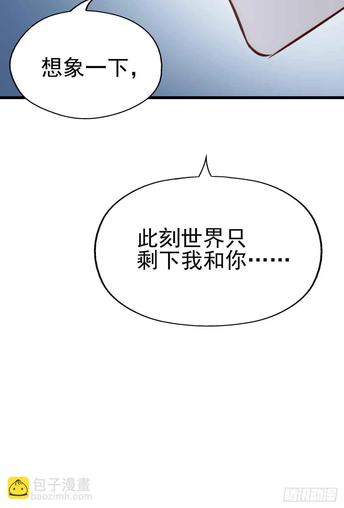 第二十五话·熊出没注意 第92页