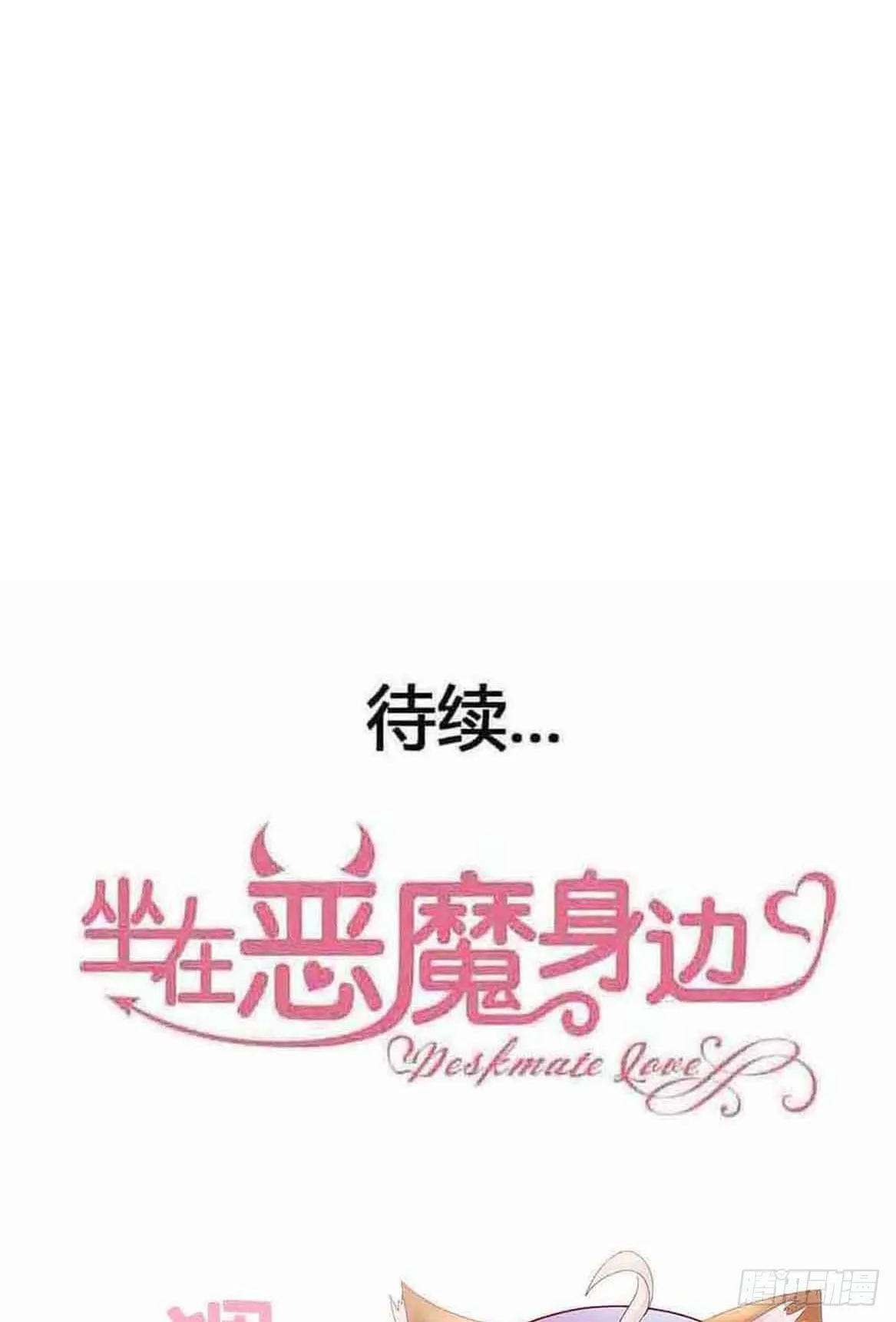 第二十五话·熊出没注意 第93页