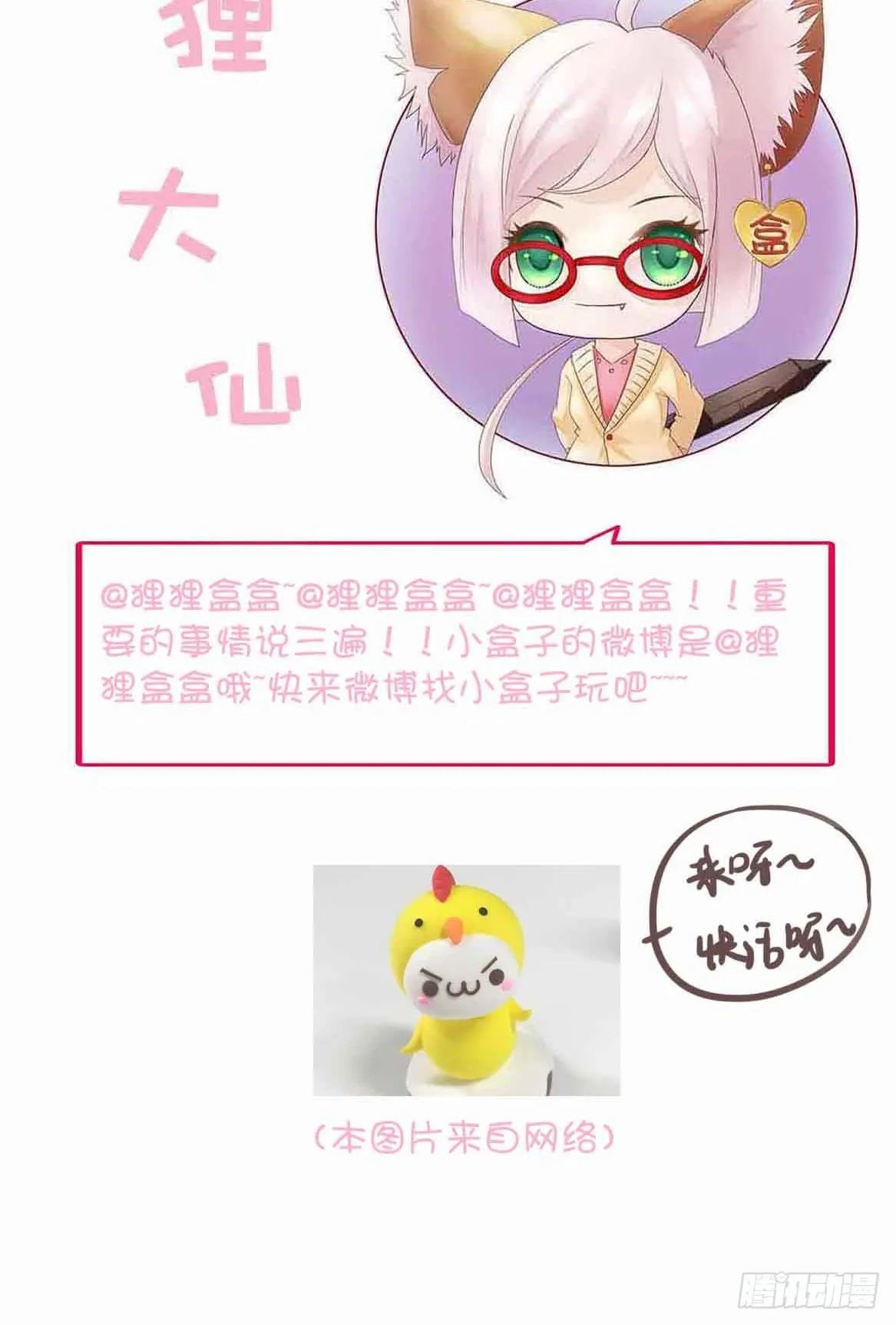 第二十五话·熊出没注意 第94页