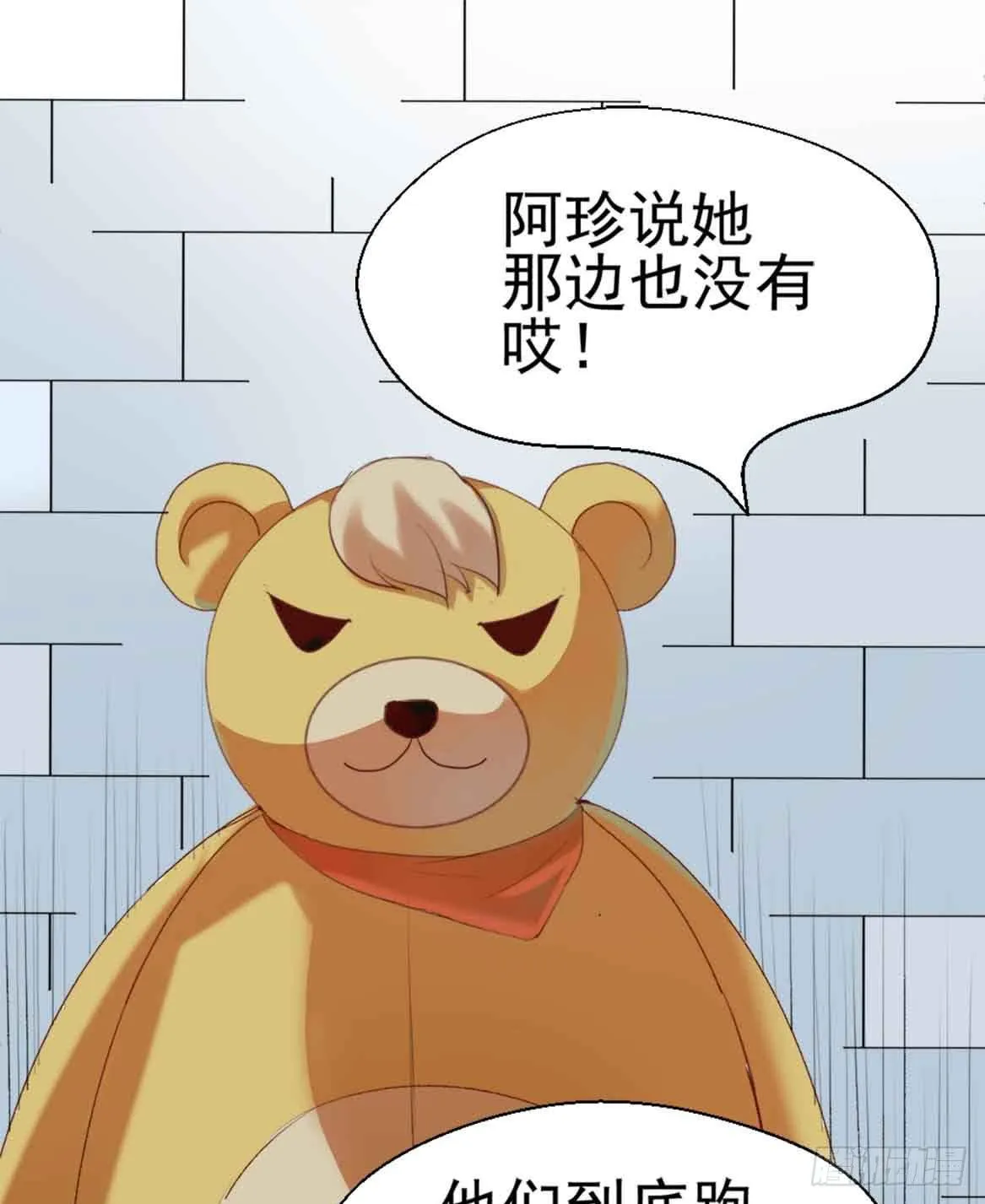 第二十六话·阴影 第3页