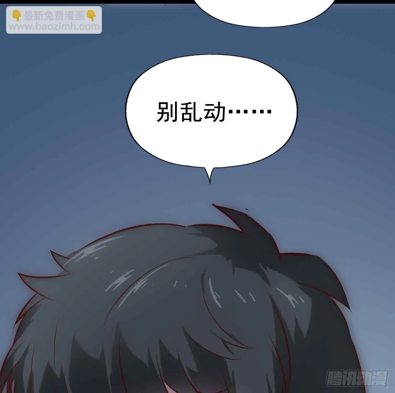 第二十六话·阴影 第26页
