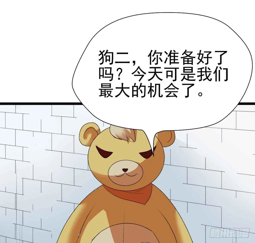 第二十六话·阴影 第31页