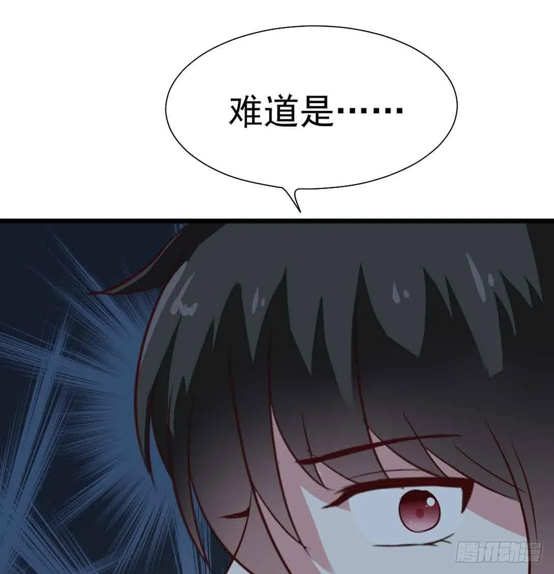 第二十六话·阴影 第35页
