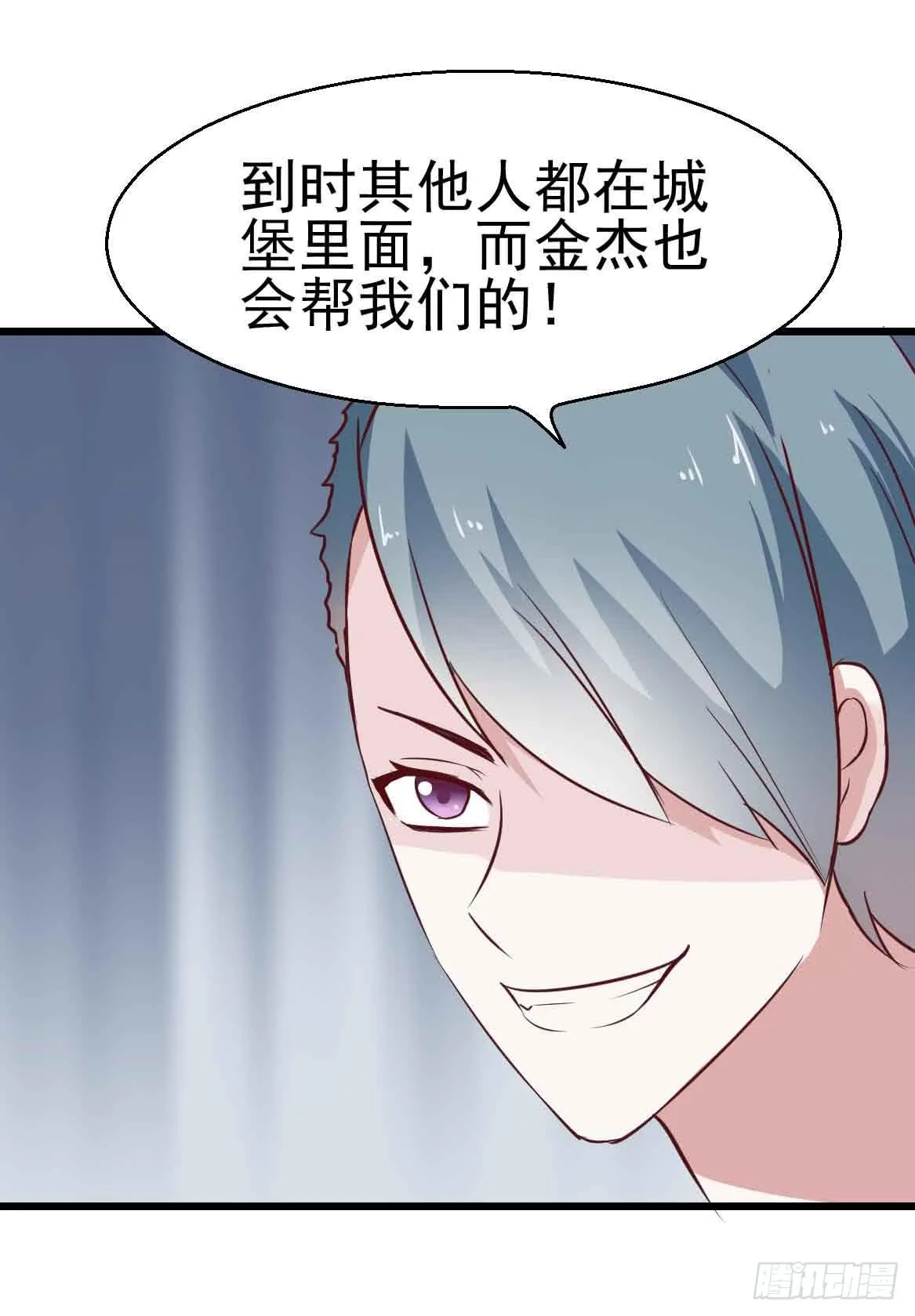第二十六话·阴影 第39页