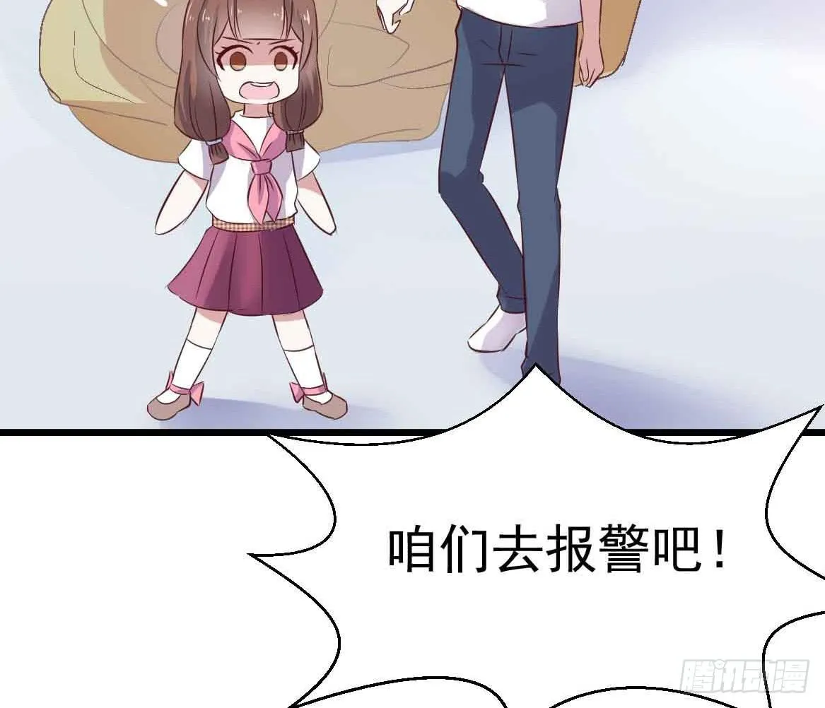 第二十六话·阴影 第43页