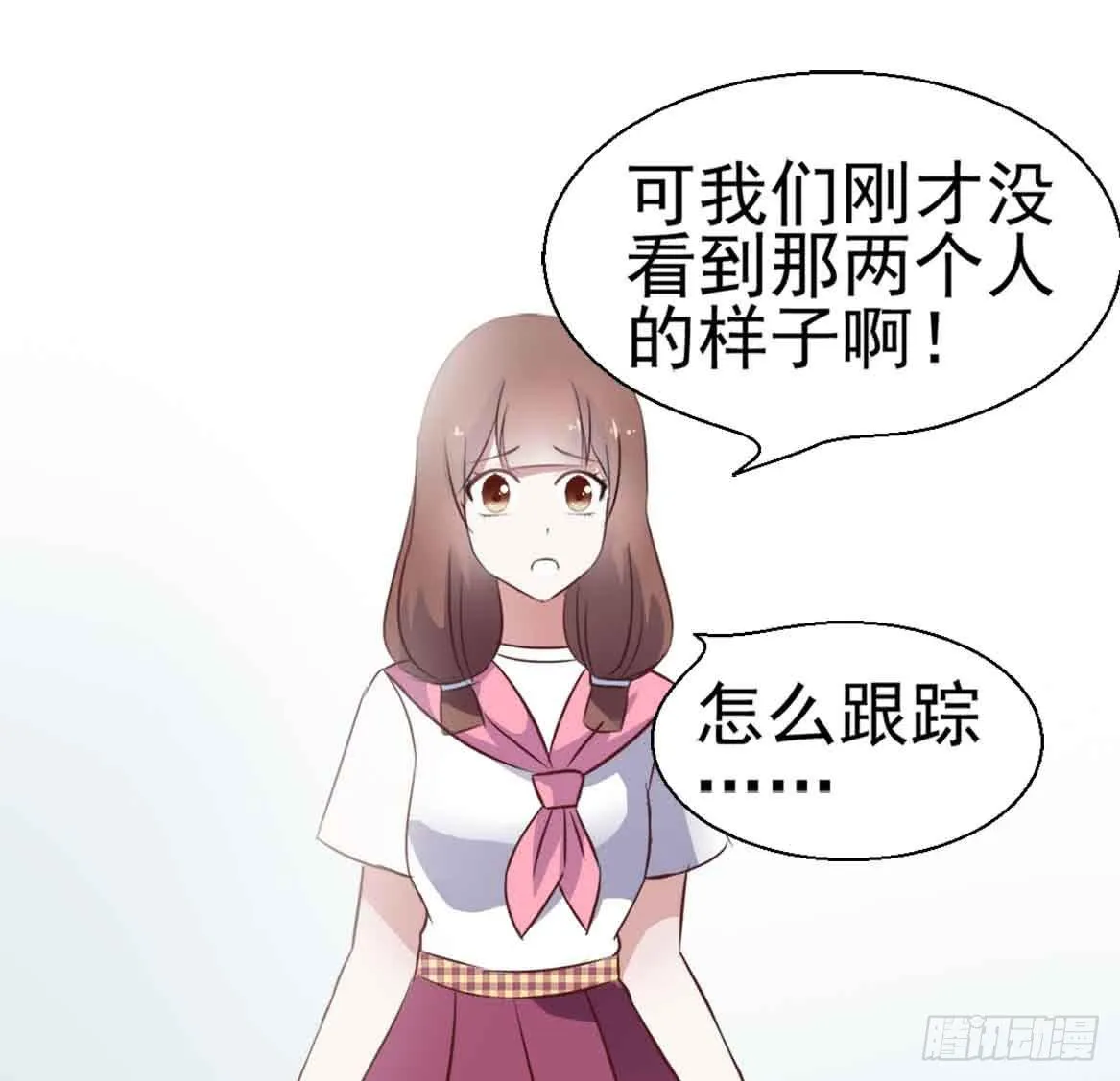第二十六话·阴影 第46页