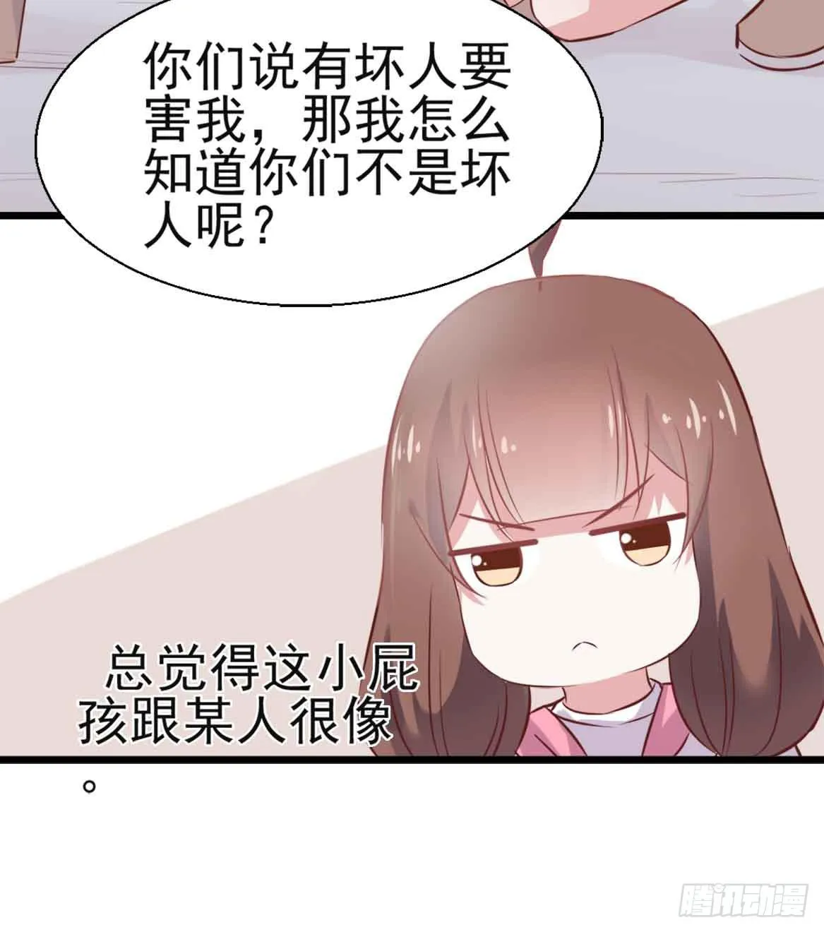 第二十六话·阴影 第80页