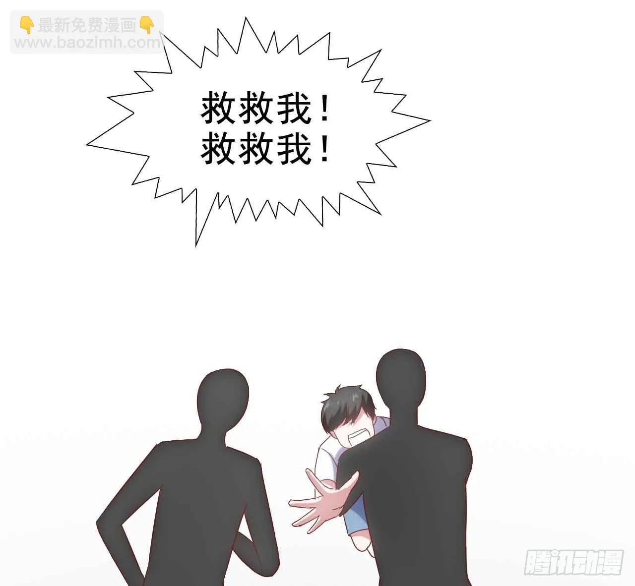 第二十六话·阴影 第85页