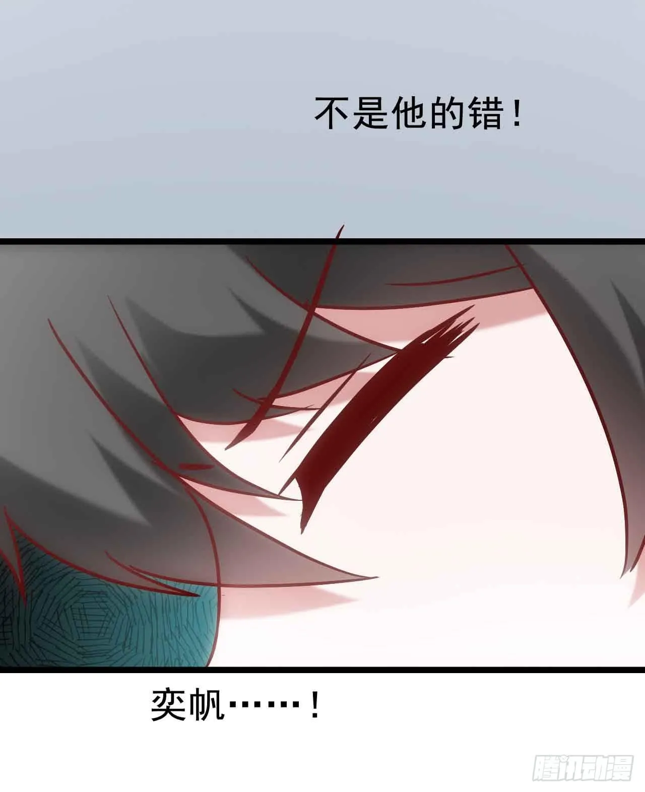第二十六话·阴影 第87页