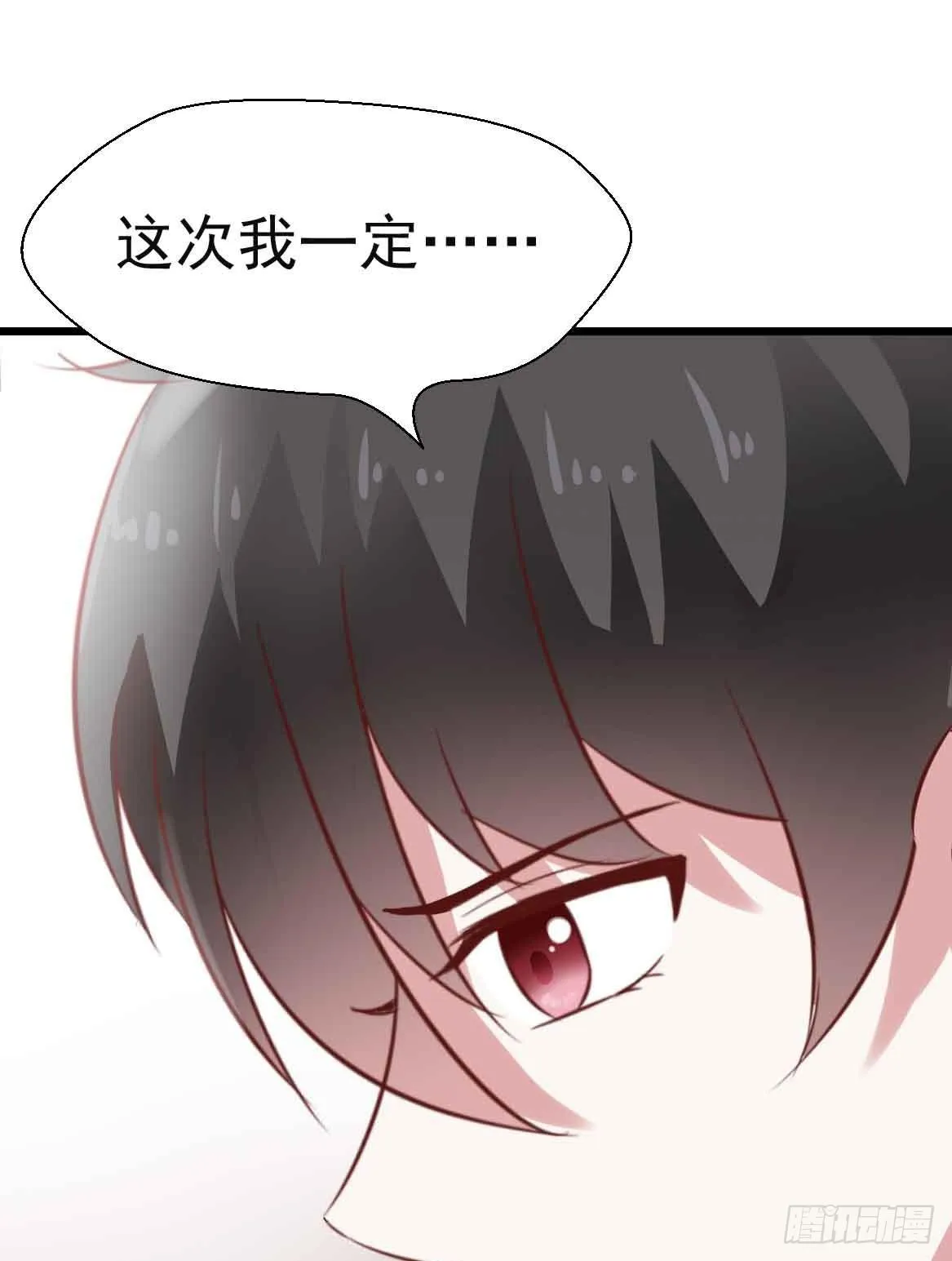 第二十六话·阴影 第96页