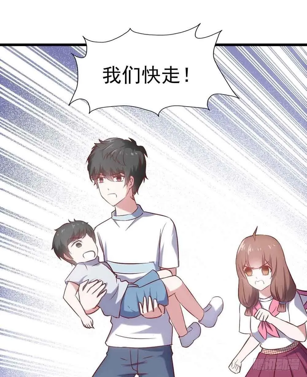 第二十七话·勇气 第8页