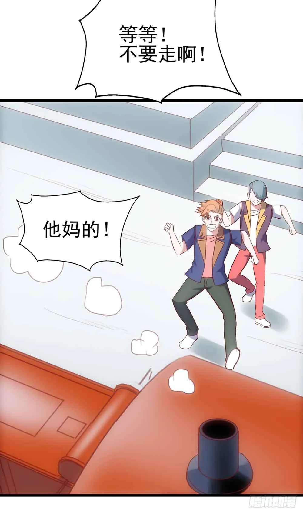 第二十七话·勇气 第17页