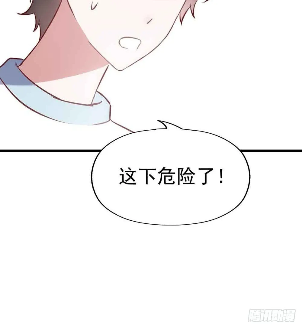 第二十七话·勇气 第20页
