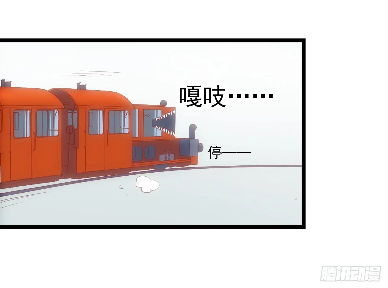 第二十七话·勇气 第21页
