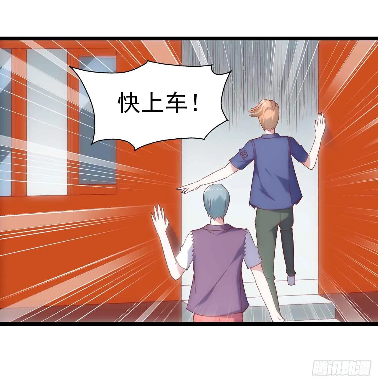 第二十七话·勇气 第24页