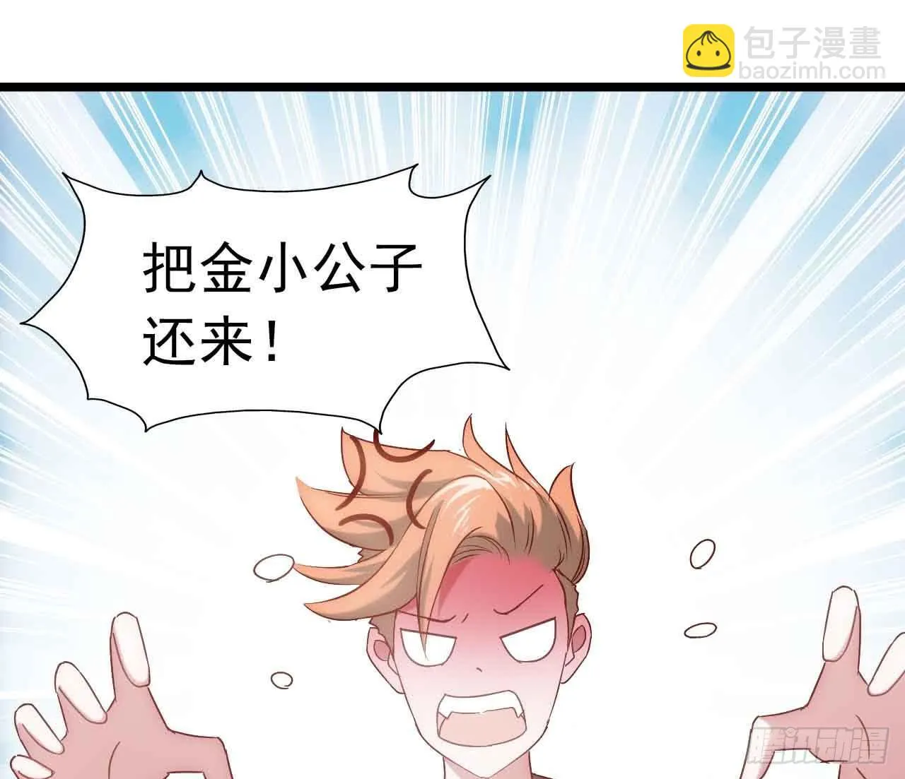 第二十七话·勇气 第25页